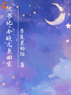 作者旮旯里的猫写的不好！办公室恋情危机小说大结局全章节阅读
