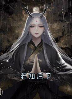 裴诉玉碎是哪部小说的主角 裴诉玉碎全文阅读
