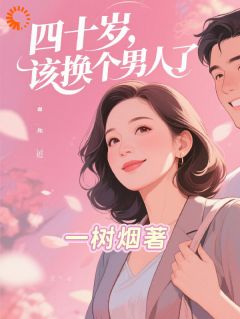 抖音大佬他天天盼着我离婚by一树烟在线阅读
