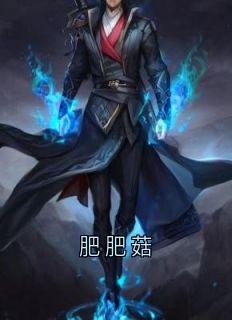肥肥菇