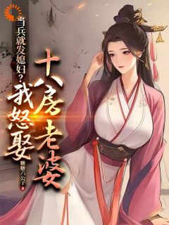 林婉仙林婉言林婉清李万年