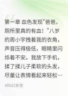 死亡列车：寄生虫入侵