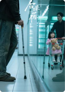 他让我不如去死，后来我活了