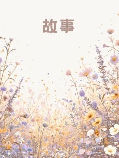 程云祈裴行知