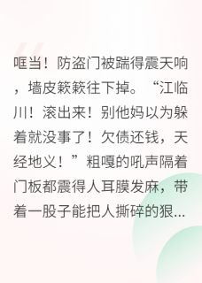老公，你的首富马甲掉了