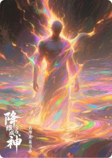 降维成神
