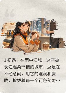 雨巷里的那抹暖阳