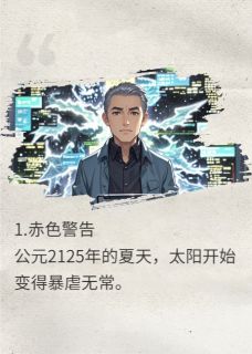 危机纪元：混乱界海