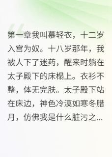 太子临死前的告白